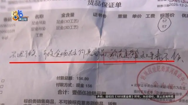 货品保证单上的备注