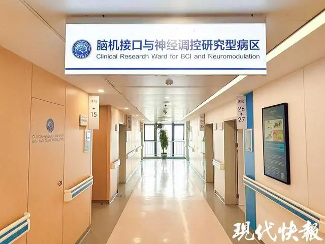 通大附院神经疾病中心团队