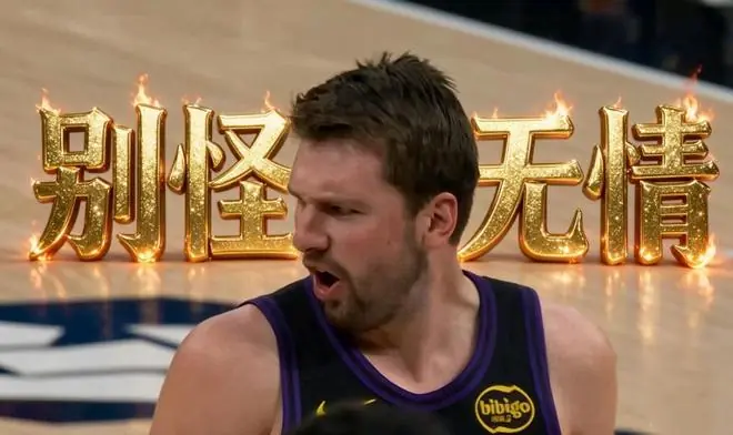 防守态度争议