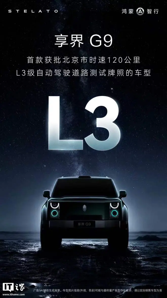 享界G9外观